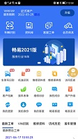 畅易汽修平台软件