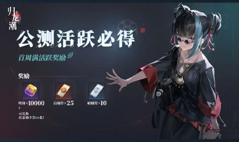 归龙潮开服福利一览：高效刷怪最佳路线