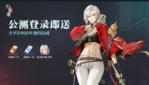 归龙潮开服福利一览：高效刷怪最佳路线