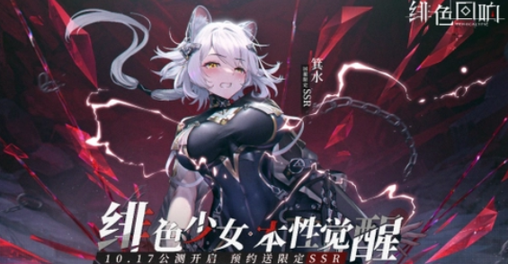 绯色回响索娜角色技能属性介绍