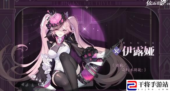依露希尔星晓经验获得方法