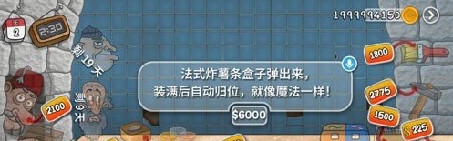 沙威玛传奇薯条升级方法：游戏经济系统与资源优化