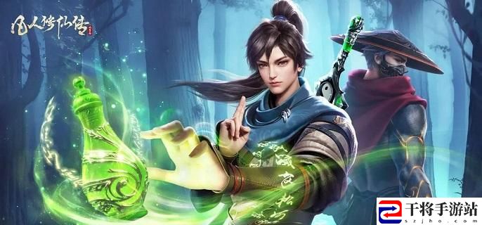 凡人修仙传人界篇太南谷机缘触发条件