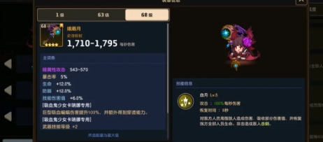 坎公骑冠剑吸血鬼角色基本信息介绍 新手入门指南与快速上手技巧