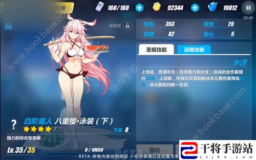 崩坏3八重樱炎夏圣痕唯一生效方法详解