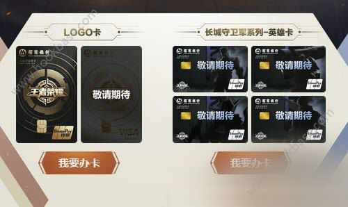 王者荣耀招行专属​信用卡怎么办理？招行专属​信用卡办理地址