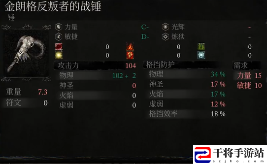 堕落之主金郎格反叛者战锤获取流程分享