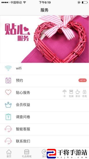 阳光天天购手机版
