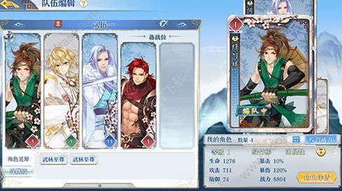 梦间集角色怎么进行融合？角色融合方法