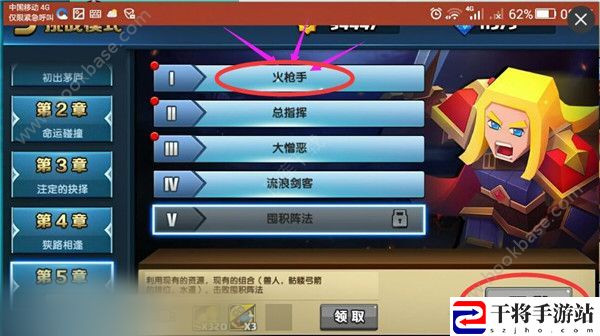 战就战手游挑战模式5-1怎么过？5-1火枪手通关攻略