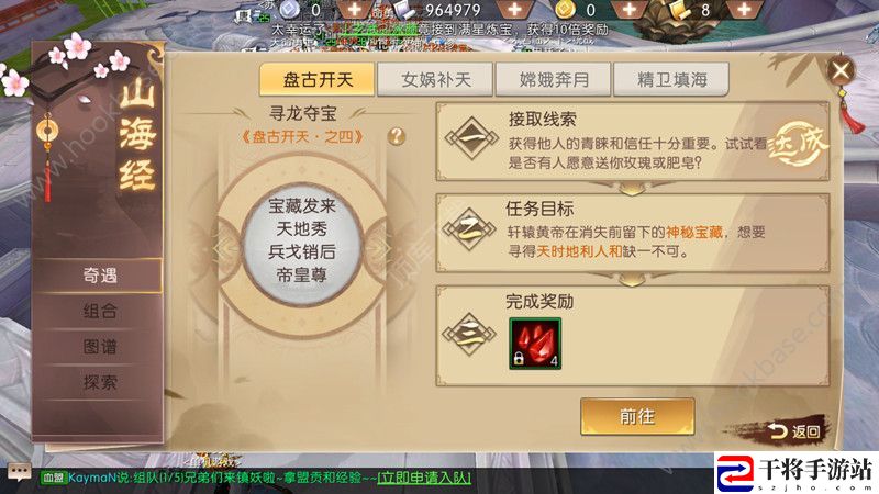轩辕传奇手游寻龙夺宝任务怎么做？寻龙夺宝任务攻略