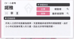 胜利女神：妮姬诺雅技能攻略：应对强大敌人的策略