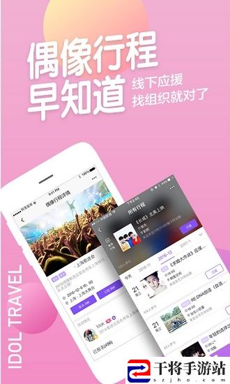 阿里星球手机版
