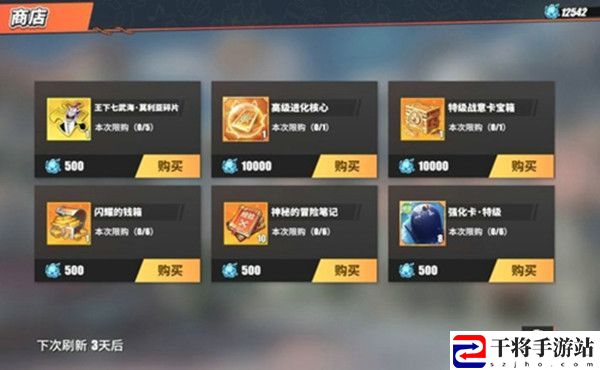 航海王热血航线海之魂可以兑换什么？回收商店海之魂获取途径说明