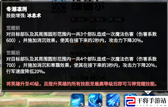 万龙觉醒维德尔技能一览：剧情推进与选择分支解析