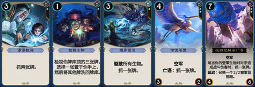 秘境对决蓝色卡牌分析大盘点：控场过牌全都有