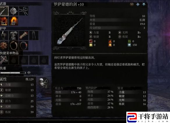 堕落之主罗萨蒙德之剑获取流程分享
