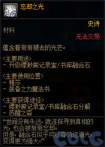 DNF忘却之光有什么用：攻略教你把握时机