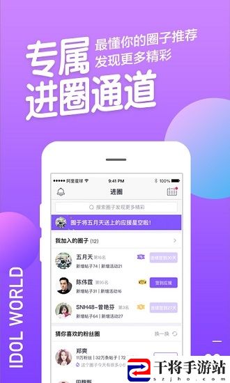 阿里星球手机版