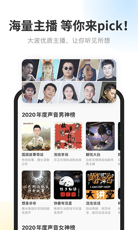 酷我畅听app手机版