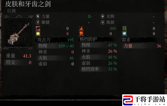 堕落之主皮肤与牙齿之剑获取流程分享