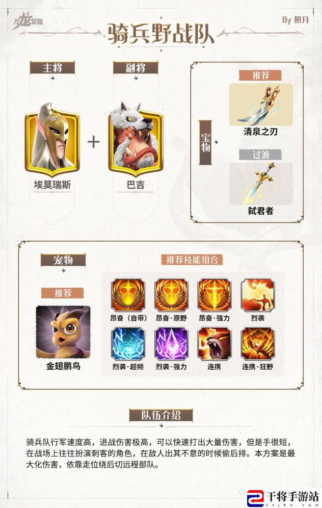 万龙觉醒新手配队攻略：攻略分享成长心得
