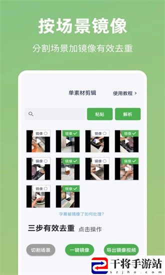 云秒剪免费软件
