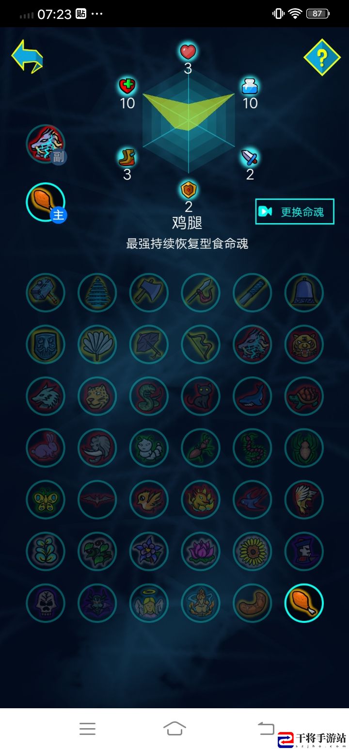斗神大陆最强双生武魂搭配：战斗技巧全网汇总
