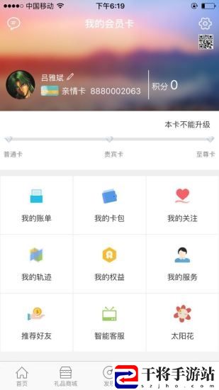 阳光天天购手机版