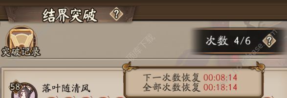 阴阳师寮结界突破CD机制优化调整：调整后趋于完美