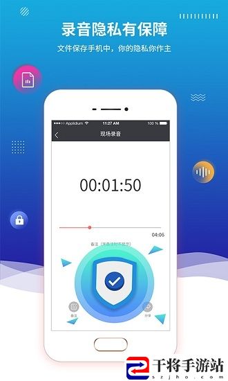 手机录音机软件