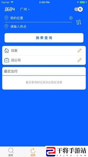 8684公交手机版