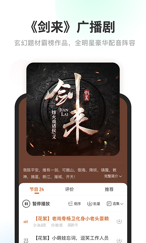 酷我畅听app手机版