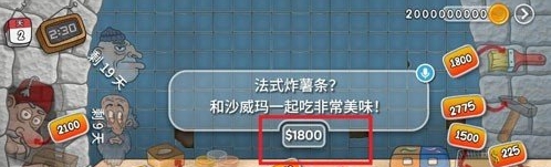 沙威玛传奇薯条升级方法：游戏经济系统与资源优化