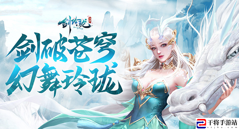 剑玲珑怎么快速升级-快速升级攻略