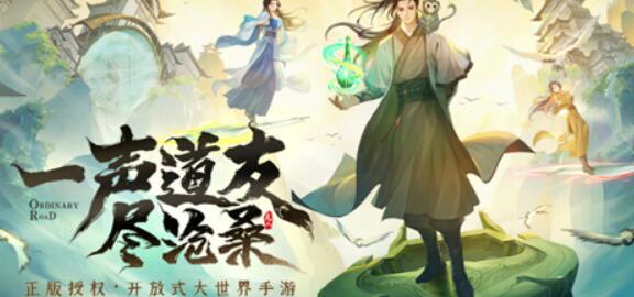 凡人修仙传人界篇兑换码最新分享