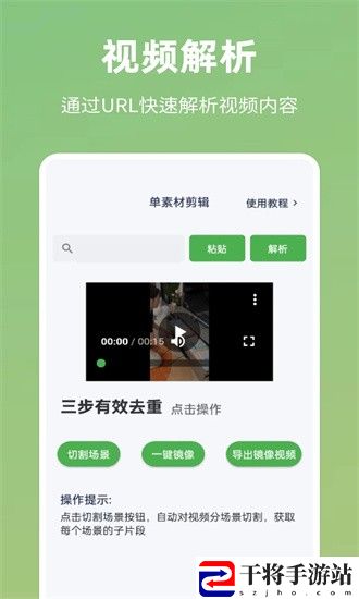 云秒剪免费软件