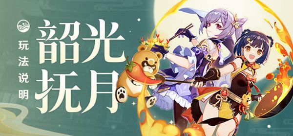 原神肃霜之路宝箱在什么地方？逐月节雪山宝箱全收集位置汇总