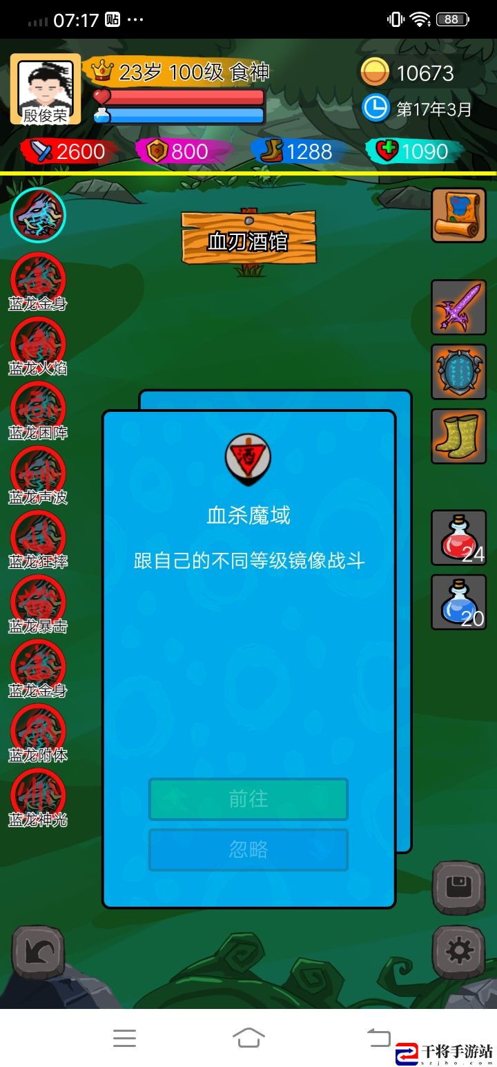斗神大陆最强双生武魂搭配：战斗技巧全网汇总
