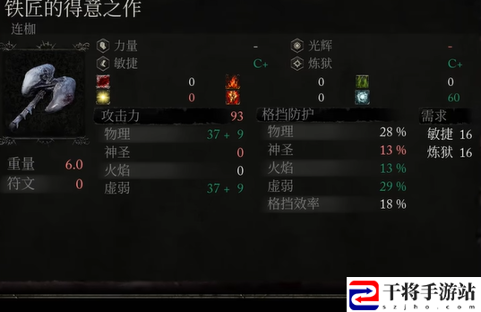 堕落之主铁匠得意之作获取流程分享