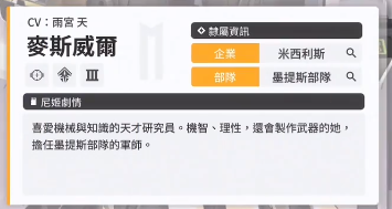 胜利女神：妮姬麦斯威尔技能攻略：战斗中的仇恨值管理