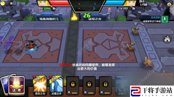 战就战手游挑战模式3-3怎么过？3-3信仰之光通关攻略