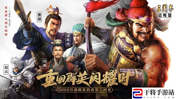 三国志战略版先锋测试服怎么加入？先锋体验官报名申请规则