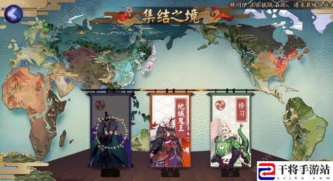 阴阳师地域鬼王怎么玩？地域鬼王玩法介绍