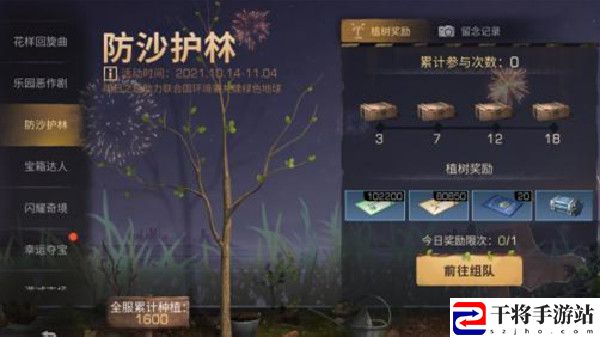 明日之后防沙护林攻略大全 防沙护林活动详解攻略一览