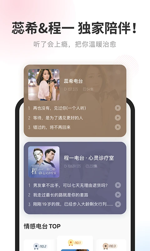 酷我畅听app手机版