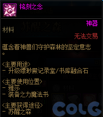 DNF铭刻之念有什么用：角色技能深度分析与运用