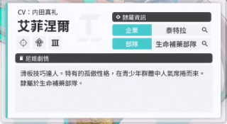 胜利女神：妮姬艾菲涅尔技能攻略：游戏内公会战争指挥艺术