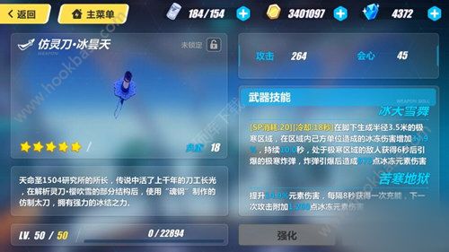 崩坏3生八冰樱毕业套详情分析：精准氪金指南