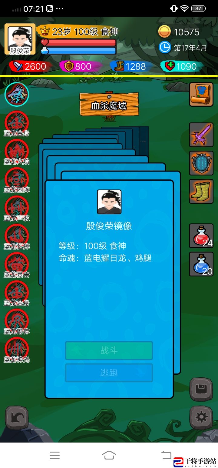 斗神大陆最强双生武魂搭配：战斗技巧全网汇总